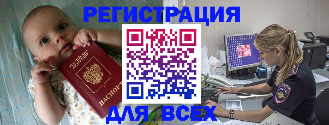 временная регистрация купить в Смоленске