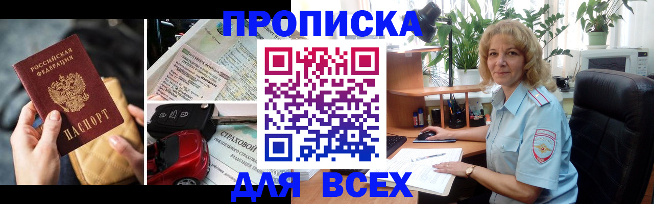 регистрация для дет. сада в Смоленске